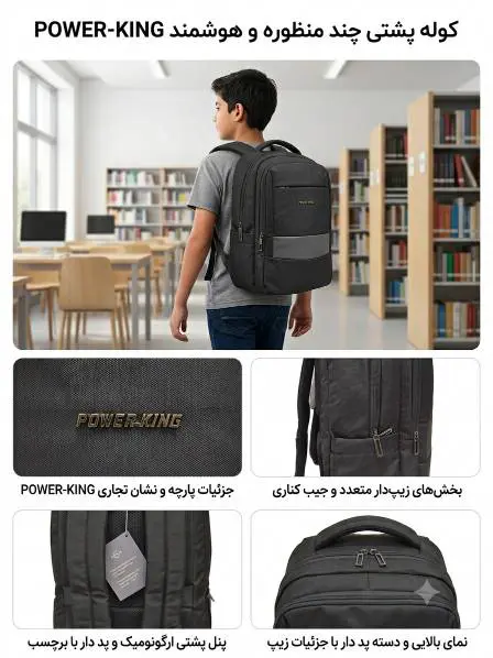 کوله پشتی PowerKing مشکی