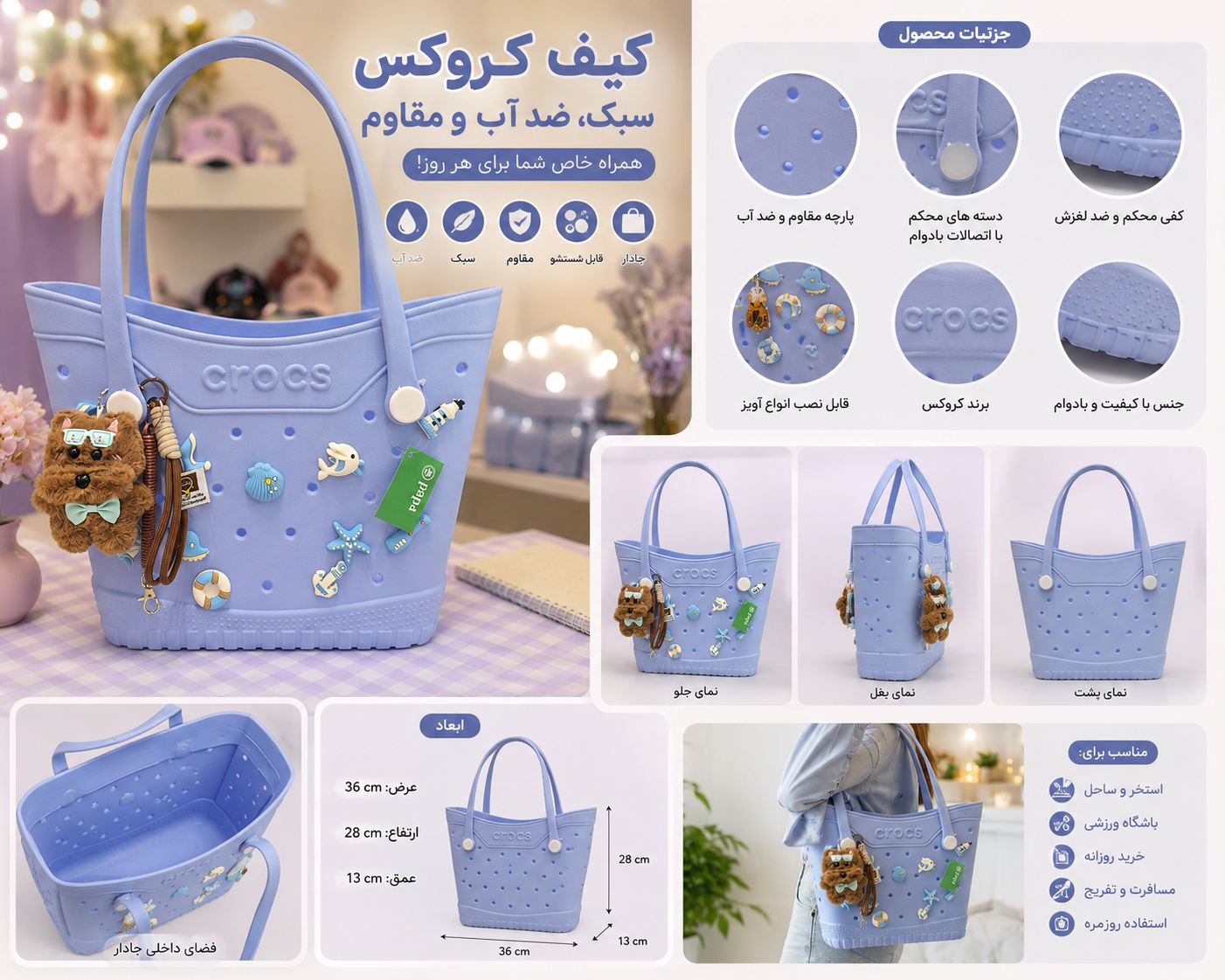 کیف کروکس
