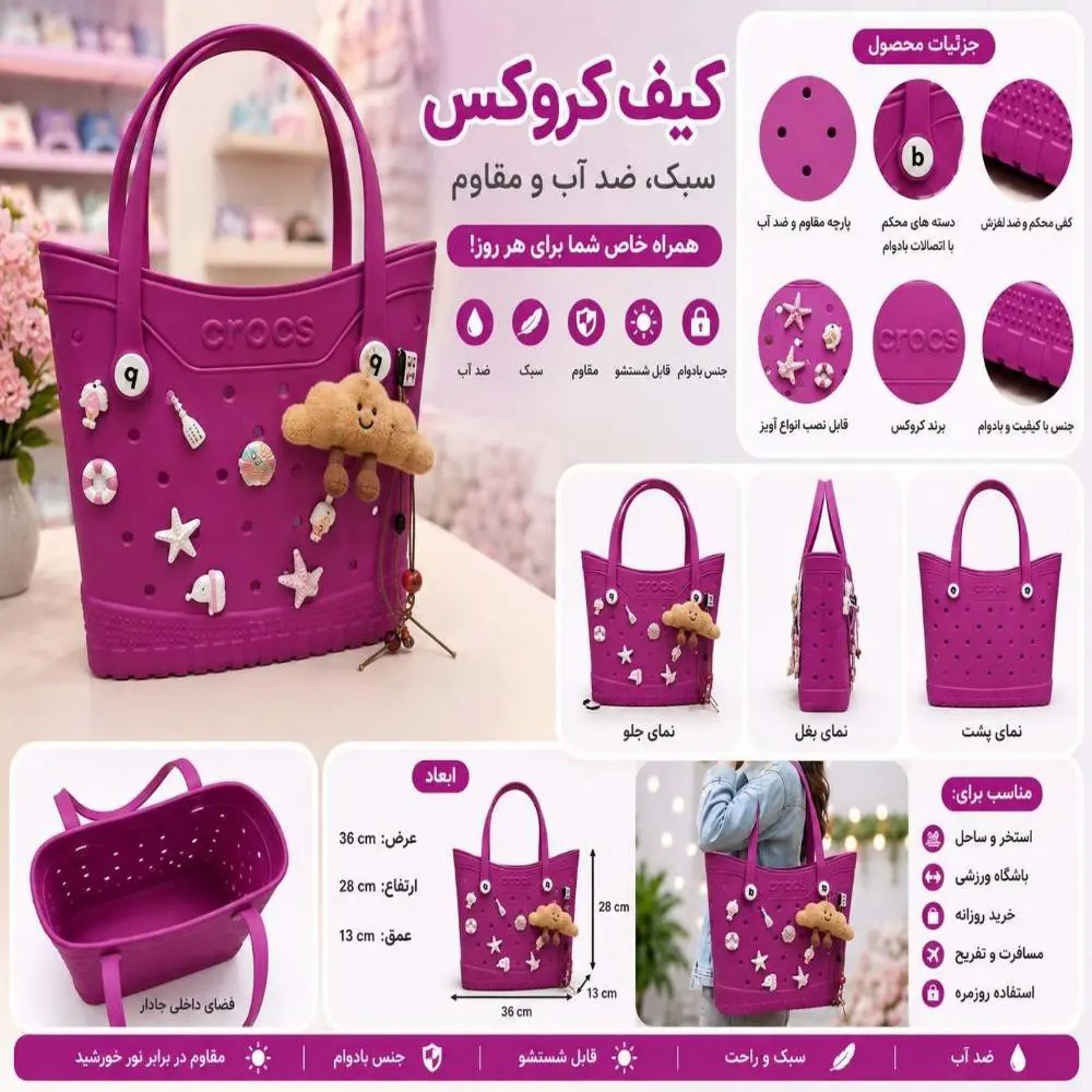 کیف کراکس