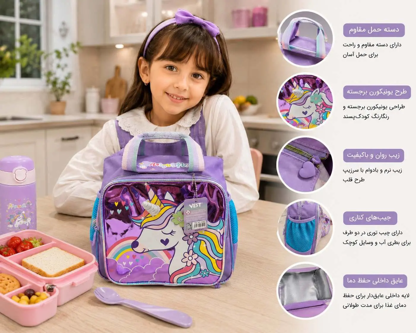 کیف غذا یونی کورن