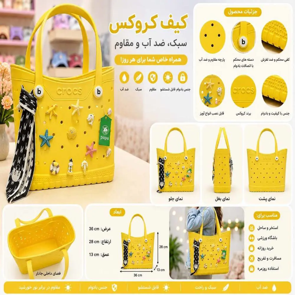 کیف کراکس