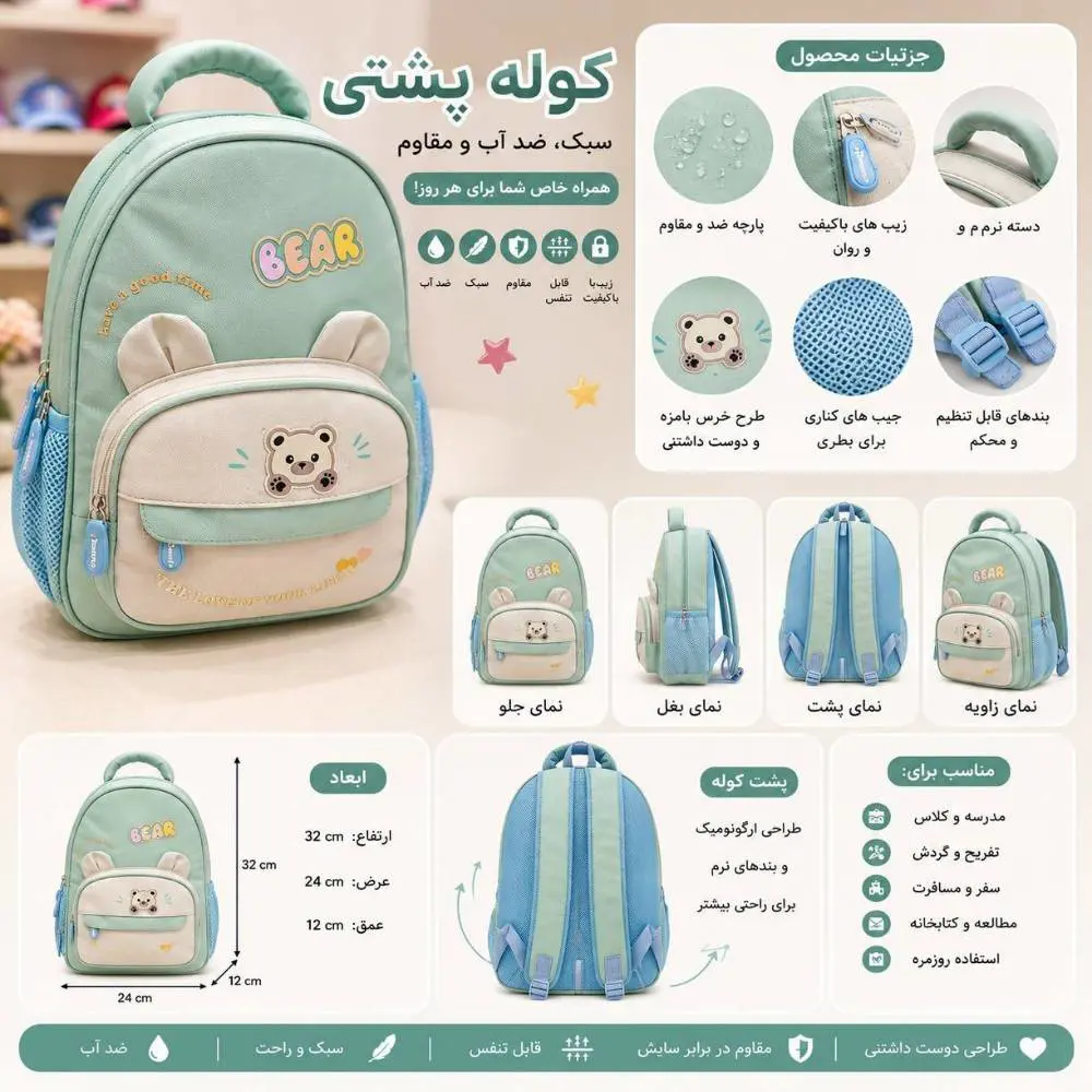 کوله پشتی دخترانه BEAR