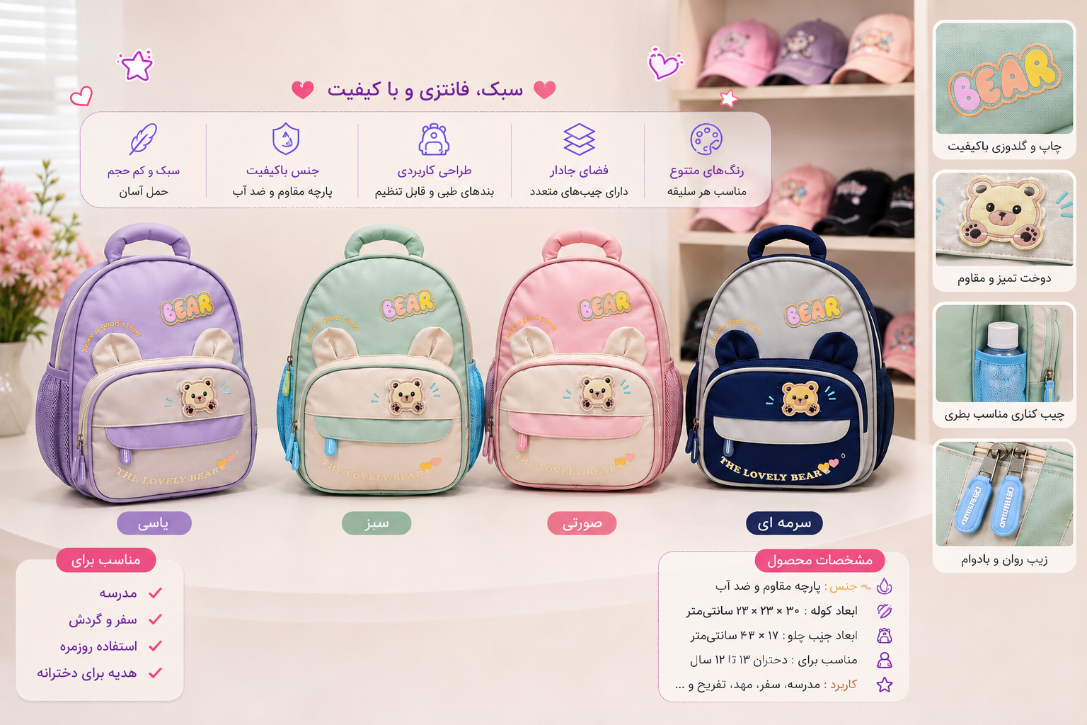 کوله طرح خرس bear