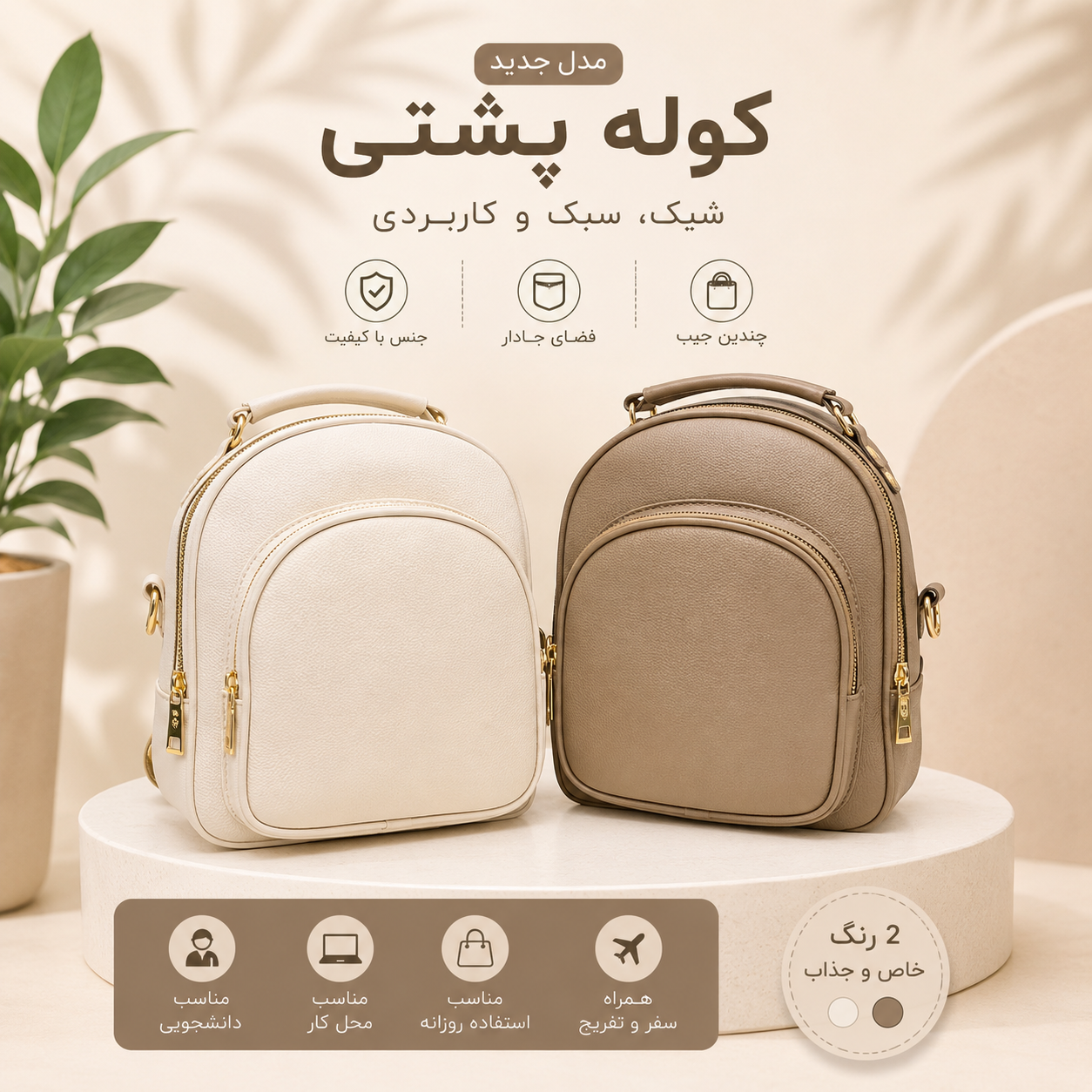 کوله miniچرم