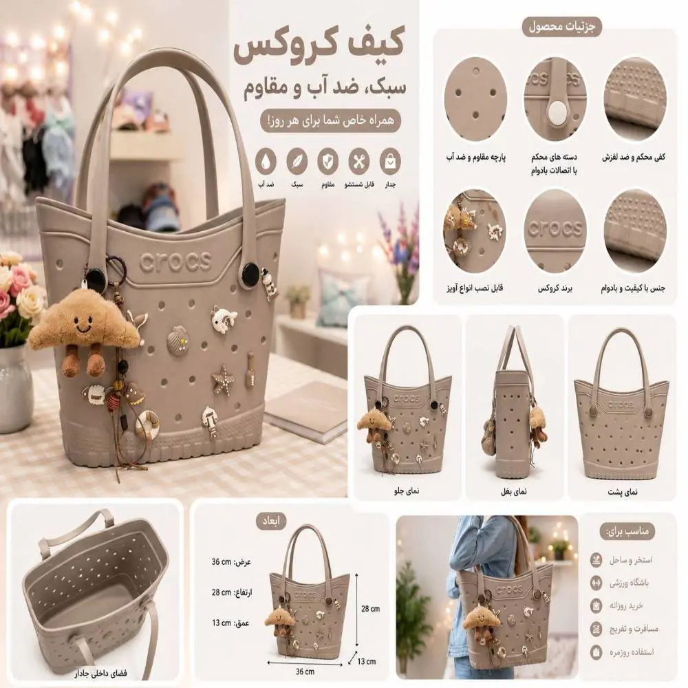 کیف کراکس