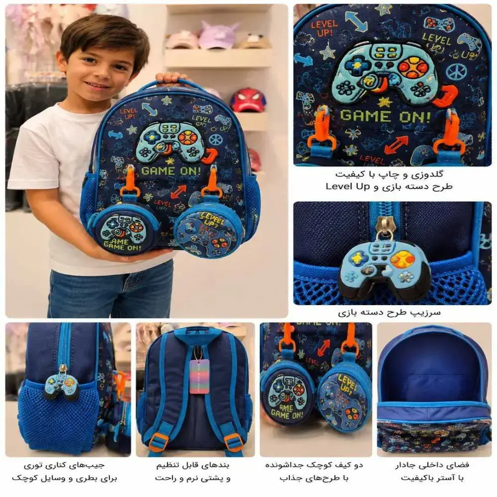کوله پسرونه game