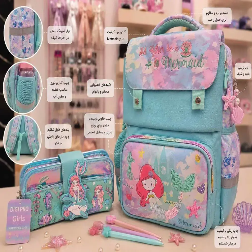 کوله پشتی دخترانه پری دریایی به همراه جامدادی