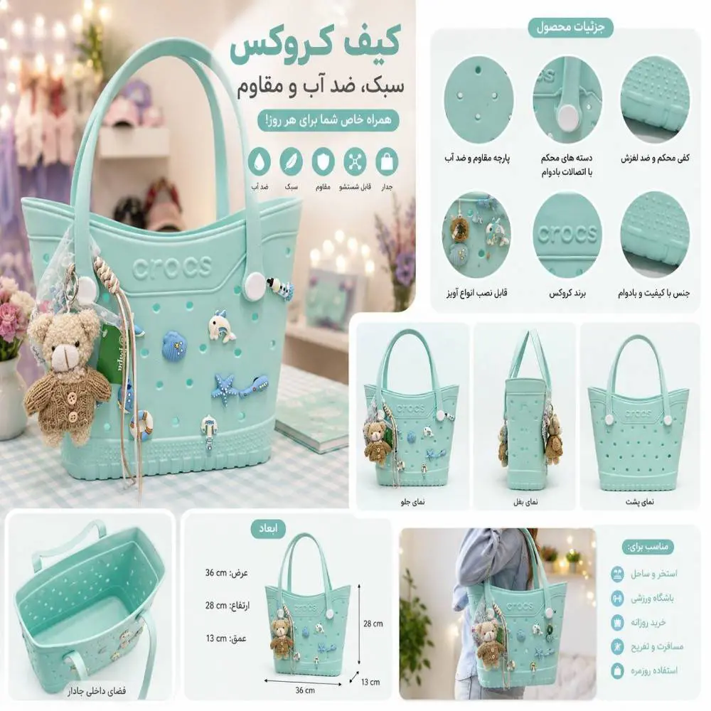 کیف کراکس