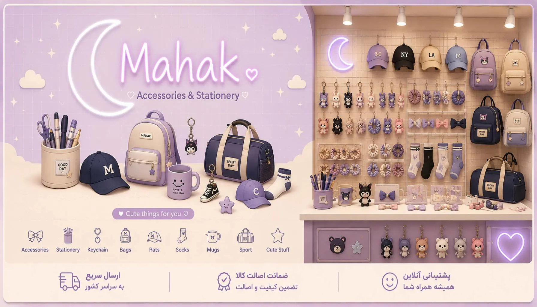 ماهک
